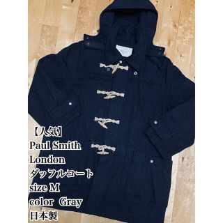 ポールスミス(Paul Smith)のたかおさま専用(ダッフルコート)