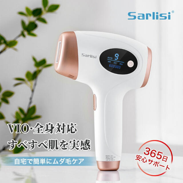 脱毛器★SARLISI サーリシ 家庭用 フラッシュ IPL 脱毛器 Ai01