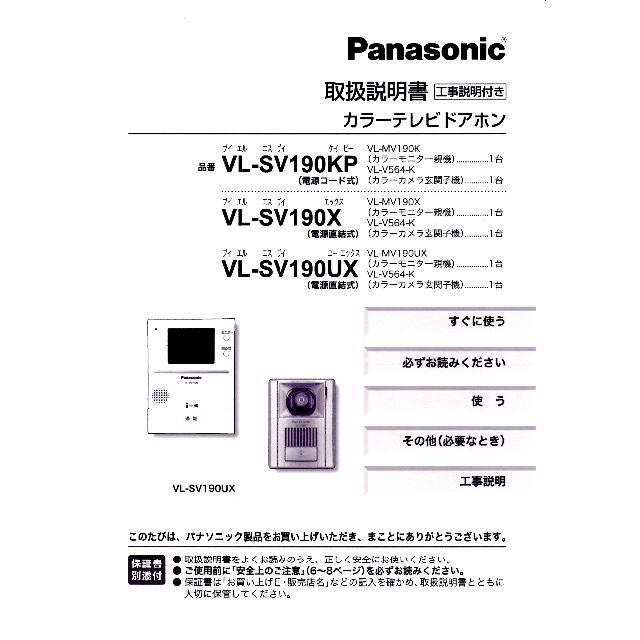 Panasonic Panasonic 繧ｫ繝ｩ繝ｼ繝�繝ｬ繝薙ラ繧｢繝帙Φ VL-SV190KP縺ｮ騾夊ｲｩ by 繝槭メ繝｣繧｢繧ｭ縺ｮ繧ｷ繝ｧ繝�繝暦ｽ懊ヱ繝翫た繝九ャ繧ｯ縺ｪ繧峨Λ繧ｯ繝�