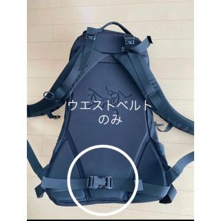 アークテリクス(ARC'TERYX)のアークテリクスアロー22 ウエストベルト マンティス26ウエストベルト(バッグパック/リュック)