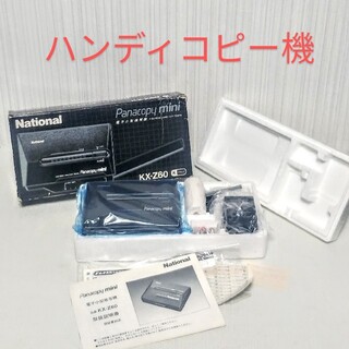 パナソニック(Panasonic)のコピー機　ハンディコピー機　Panacopy mini(オフィス用品一般)