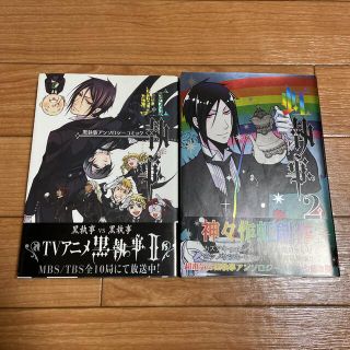 黒執事　1-30巻　+　虹執事　1-2巻　コミックセット