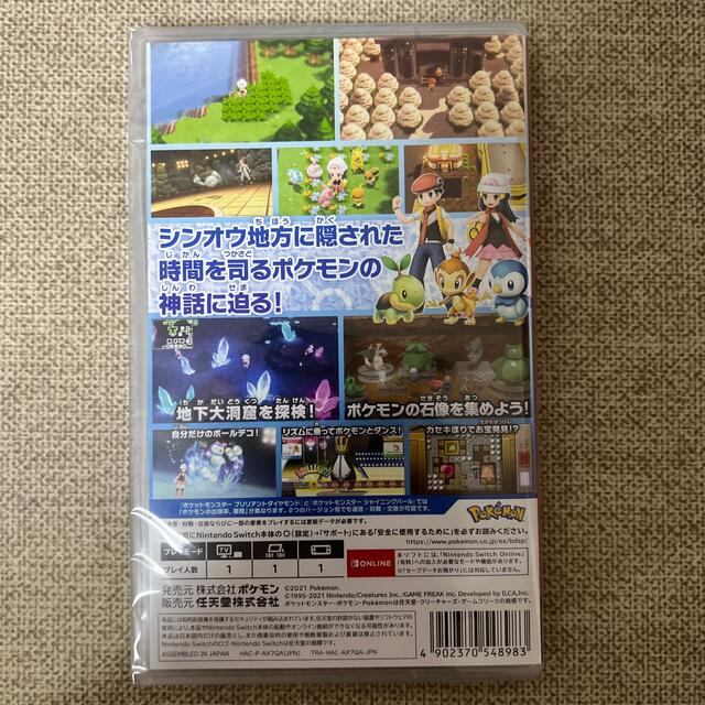 ポケットモンスター ブリリアントダイヤモンド Switch新品未開封の通販 ...