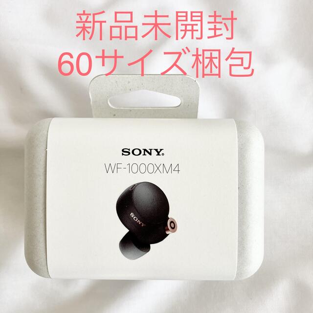 ソニー　SONY　WF-1000XM4 ブラック　新品未開封