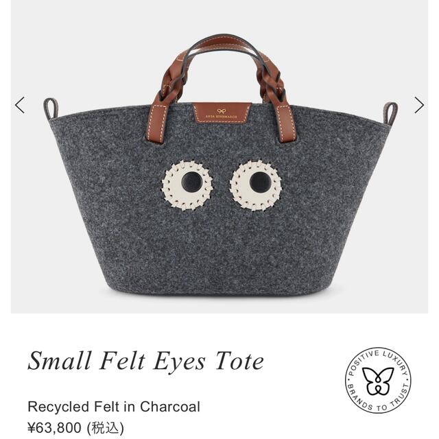 アニヤハインドマーチ　ANYA HINDMARCH Eyes トートバッグ