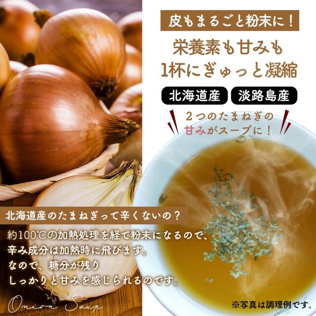 まり's　国産たまねぎスープ30袋の通販　by　shop｜ラクマ