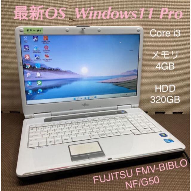 PC/タブレットWindows11ノートパソコン富士通 Core i3 Office