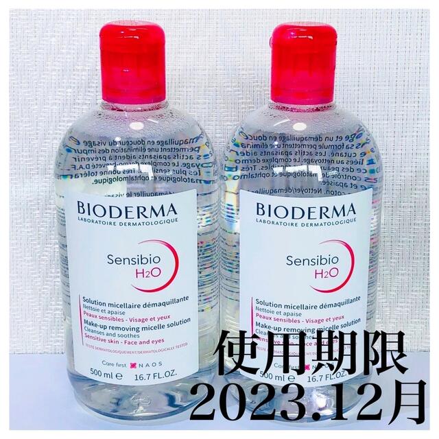 BIODERMA(ビオデルマ)のビオデルマ サンシビオ H20 500mL  2個 コスメ/美容のスキンケア/基礎化粧品(クレンジング/メイク落とし)の商品写真