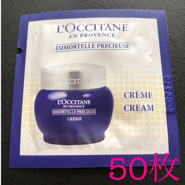 L'OCCITANE(ロクシタン)のロクシタン　イモーテルプレシューズクリーム　サンプル コスメ/美容のスキンケア/基礎化粧品(フェイスクリーム)の商品写真
