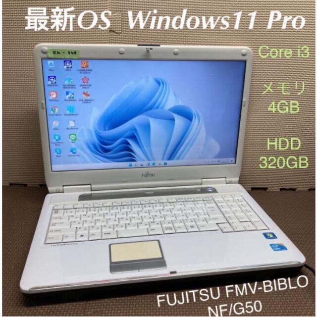 Windows11ノートパソコン富士通 Core i3 Office