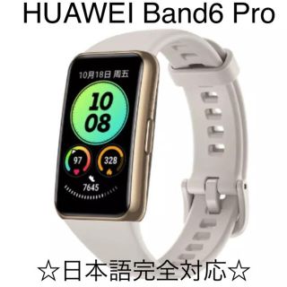 ファーウェイ(HUAWEI)のHUAWEI band 6  Pro ゴールド　日本語対応(腕時計(デジタル))