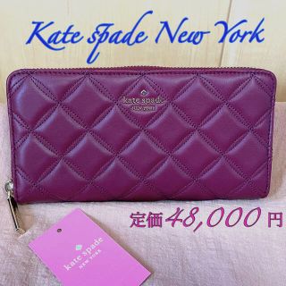 ケイトスペードニューヨーク(kate spade new york)のケイトスペードニューヨーク　長財布　定価48,000円　ハワイ　　高級感(財布)