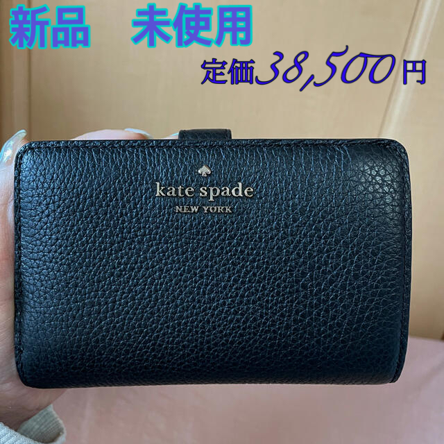 Kate spade ケイトスペード 長財布 ブラック 黒 WLR00130