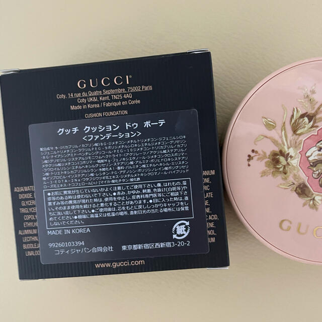 Gucci(グッチ)のGUCCI クッションドゥボーテ　02 コスメ/美容のベースメイク/化粧品(ファンデーション)の商品写真