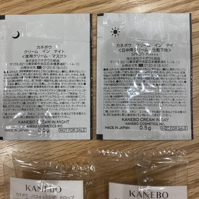 Kanebo(カネボウ)のKANEBO カネボウ サンプル コスメ/美容のキット/セット(サンプル/トライアルキット)の商品写真