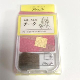 パラドゥ(Parado)のParaDo パラドゥ お直さんのチーク フェイスパウダー  あぶらとり紙(チーク)