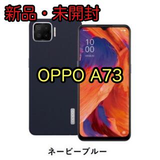 【新品・未開封】OPPO A73 楽天モバイル対応 simフリースマートフォン(スマートフォン本体)