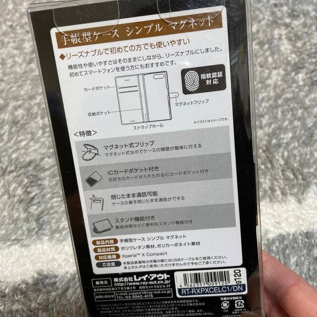 Xperia(エクスペリア)のレイ・アウト 手帳型ケース シンプル マグネット ダークネイビー RT-RXPX スマホ/家電/カメラのスマホアクセサリー(モバイルケース/カバー)の商品写真