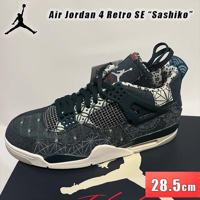 NIKE AIR JORDAN 4 SE  SASHIKO 28.5cm