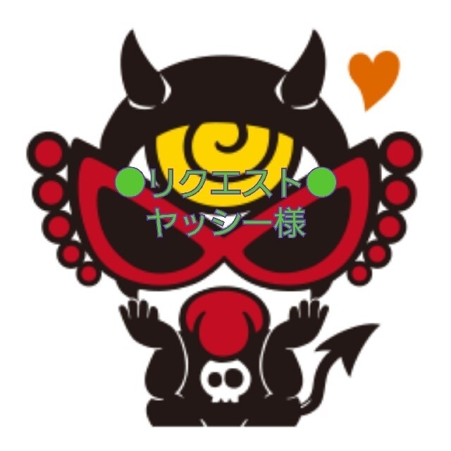 ヤッシー様 専用 sumbawabarat.ntb.polri.go.id