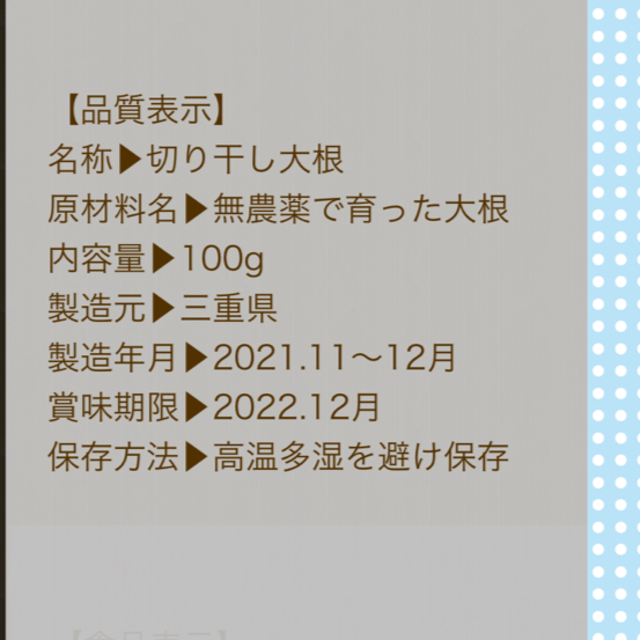 無農薬の大根で作った切り干し大根100g＊乾物＊ネコポス＊無農薬野菜＊ゆうパケ＊ 食品/飲料/酒の加工食品(乾物)の商品写真