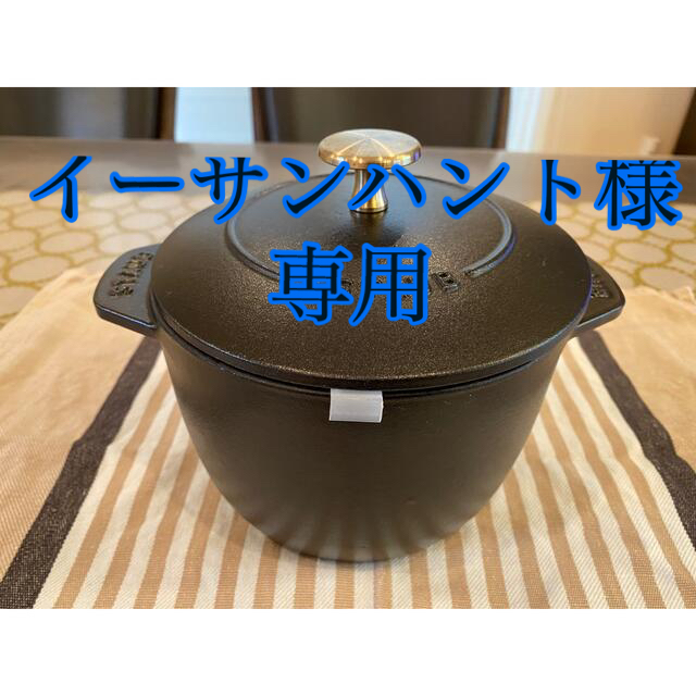 STAUB(ストウブ)の【イーサンハント様専用】ストウブ ココット デ ゴハン M 16cm ブラック インテリア/住まい/日用品のキッチン/食器(鍋/フライパン)の商品写真