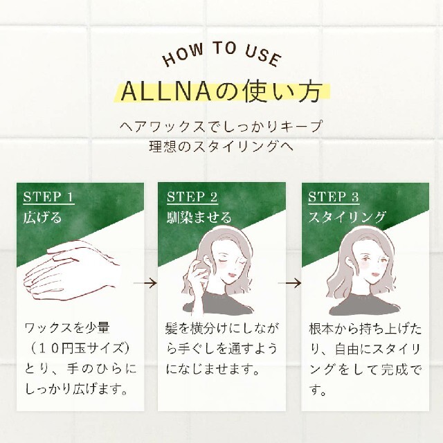 新品未開封☆ALLNA ORGANIC　ヘアワックス コスメ/美容のヘアケア/スタイリング(ヘアワックス/ヘアクリーム)の商品写真