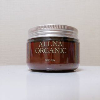 新品未開封☆ALLNA ORGANIC　ヘアワックス(ヘアワックス/ヘアクリーム)