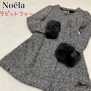 ノエラ(Noela)のNoela ノーカラーコート 袖ラビットファー 取外し可 首元ビジュー(ノーカラージャケット)