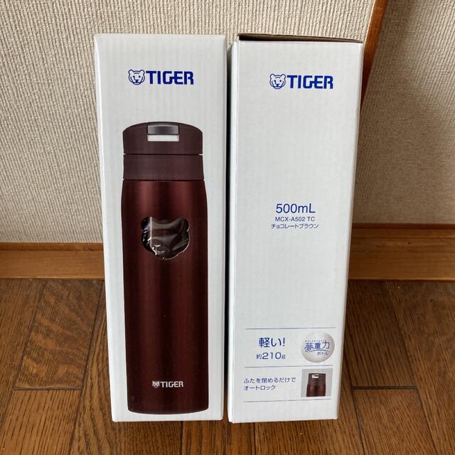 TIGER(タイガー)の値下げ　2セット　タイガー　水筒　500ml  MCX-A502  TC インテリア/住まい/日用品のキッチン/食器(弁当用品)の商品写真