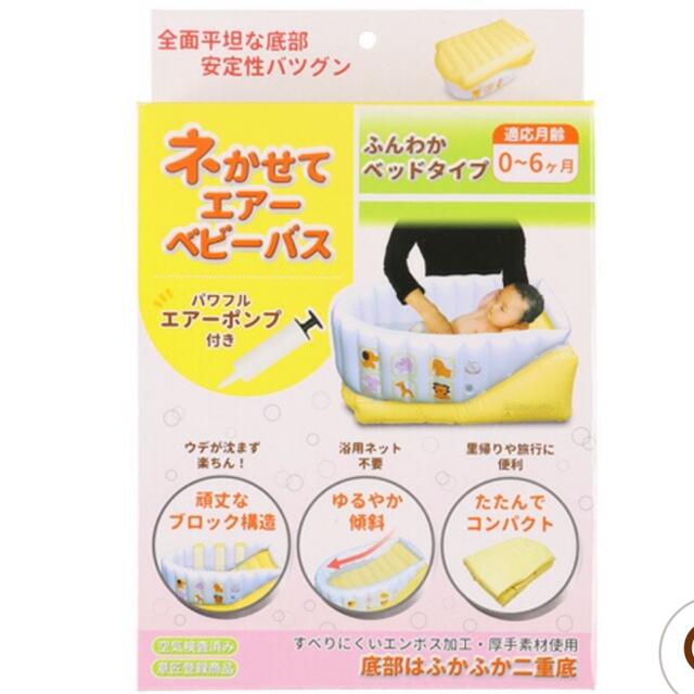 ネかせてエアーベビーバスの通販 by UNI shop.|ラクマ