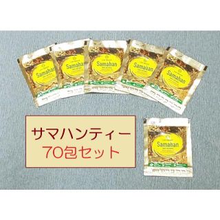 サマハンティー 70包 ※数の変更可能です。(茶)