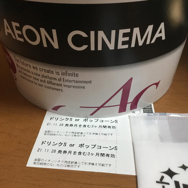 AEON(イオン)のイオンシネマ ポップコーン 又は ドリンク 引換券 2枚セット  チケットの映画(その他)の商品写真