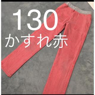 スキップランド(Skip Land)のカラーデニム　ズボン　パンツ　130 赤系(パンツ/スパッツ)