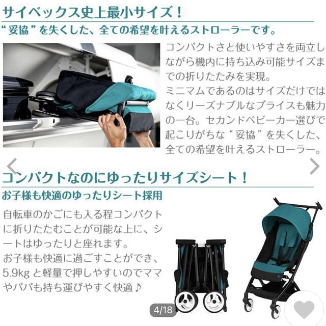 cybex(サイベックス)のCybex リベルブラック キッズ/ベビー/マタニティの外出/移動用品(ベビーカー/バギー)の商品写真