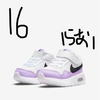 ナイキ(NIKE)のラス1  エアマックス  16 NIKE スニーカー(スニーカー)