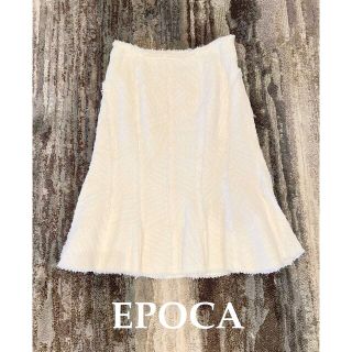 エポカ(EPOCA)の値下　美品　EPOCA エポカ　切りっぱなし　スカート　白　　クリーニング済(ひざ丈スカート)