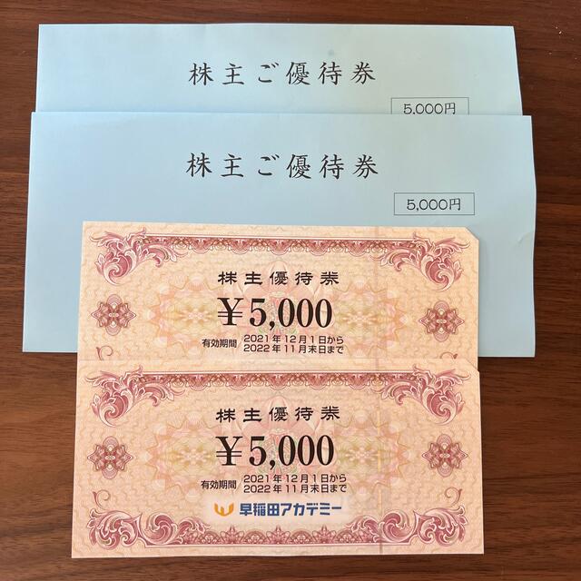 10000円分　早稲田アカデミー　株主優待