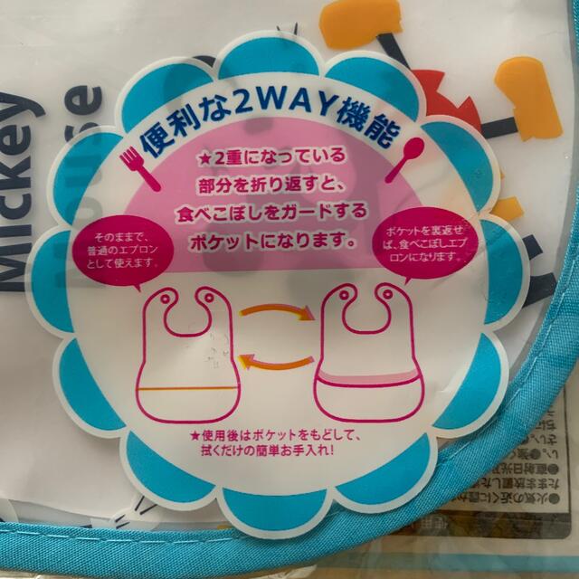 Disney(ディズニー)のお食事エプロン　2枚セット キッズ/ベビー/マタニティの授乳/お食事用品(お食事エプロン)の商品写真