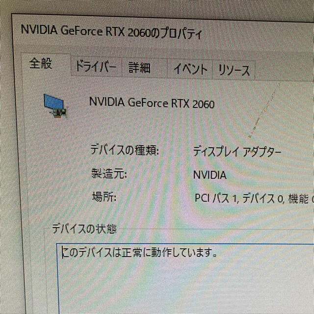 NVIDIA GeForce RTX2060 White スマホ/家電/カメラのPC/タブレット(PCパーツ)の商品写真