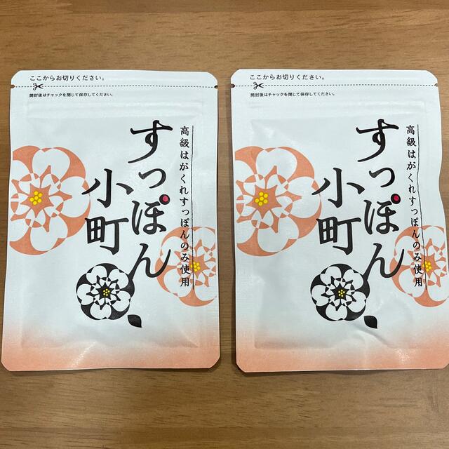 新品　すっぽん小町　2袋セット