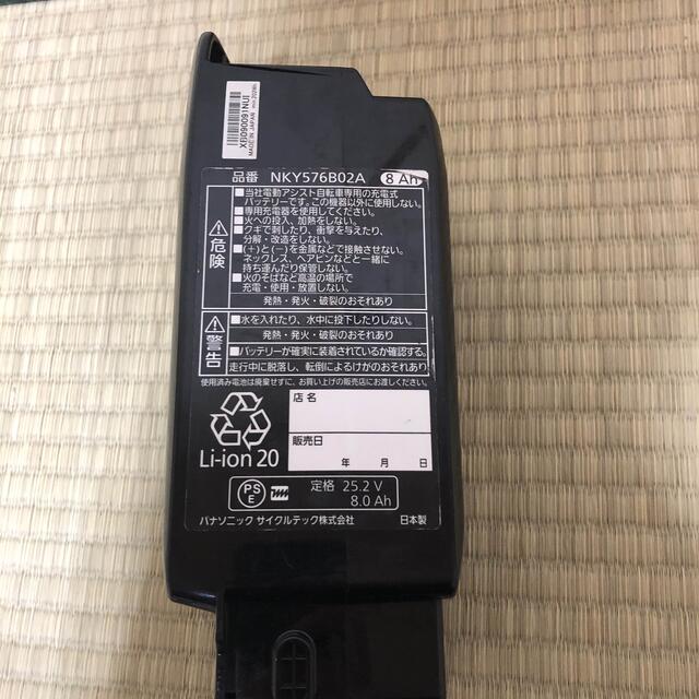 NKY576B02 MAX５点灯 パナソニック電動自転車バッテリー 8Ah www