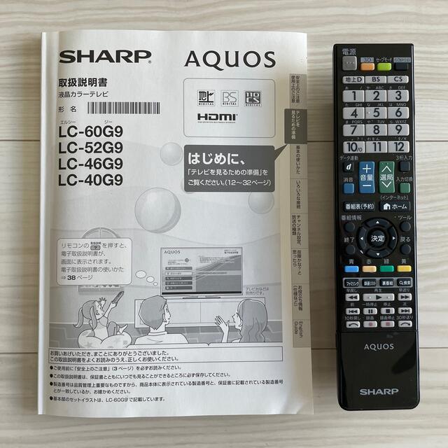 SHARP(シャープ)のAQUOS LC-60G9 スマホ/家電/カメラのテレビ/映像機器(テレビ)の商品写真