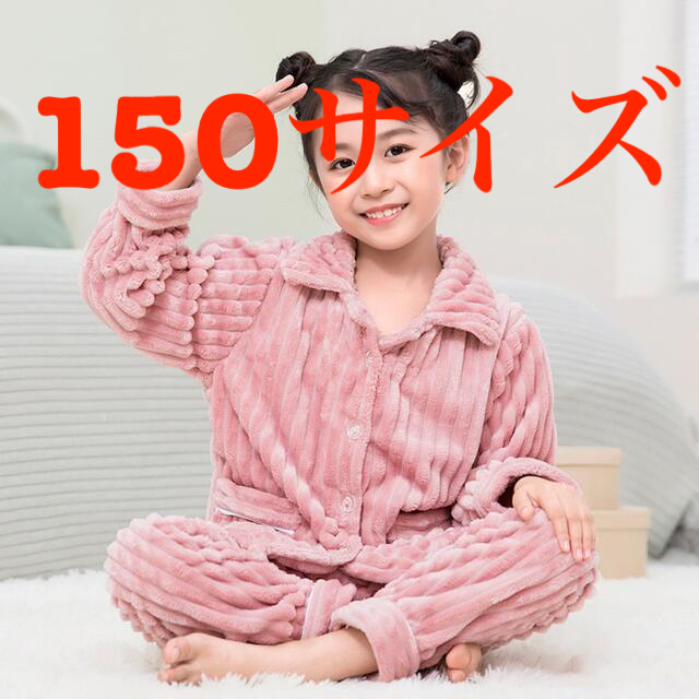 子供 冬 ふわふわ系パジャマ ピンク色 150サイズ | フリマアプリ ラクマ