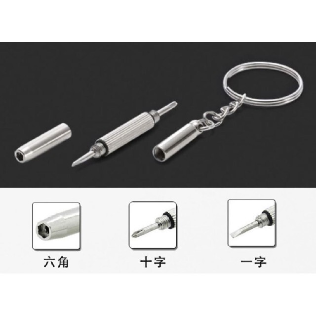 3way精密ドライバー　キーホルダータイプ(メガネ、時計、精密機械) メンズのファッション小物(キーホルダー)の商品写真