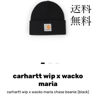 WACKO MARIA - コムドットやまと着用モデル Carhartt × ワコマリア WACKO MARIA - コムドットやまと着用モデル Carhartt × ワコマリア
