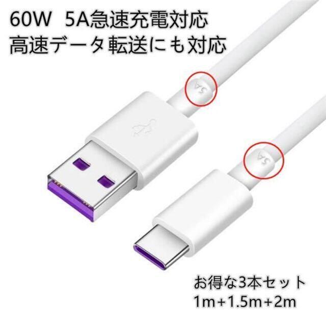 3本セット USB Type-Cケーブル 5A 急速充電ケーブル データ転送の通販 by 頑張れ東日's shop|ラクマ 3本セット USB Type-Cケーブル 5A 急速充電ケーブル データ転送の通販 by 頑張れ東日's shop|ラクマ