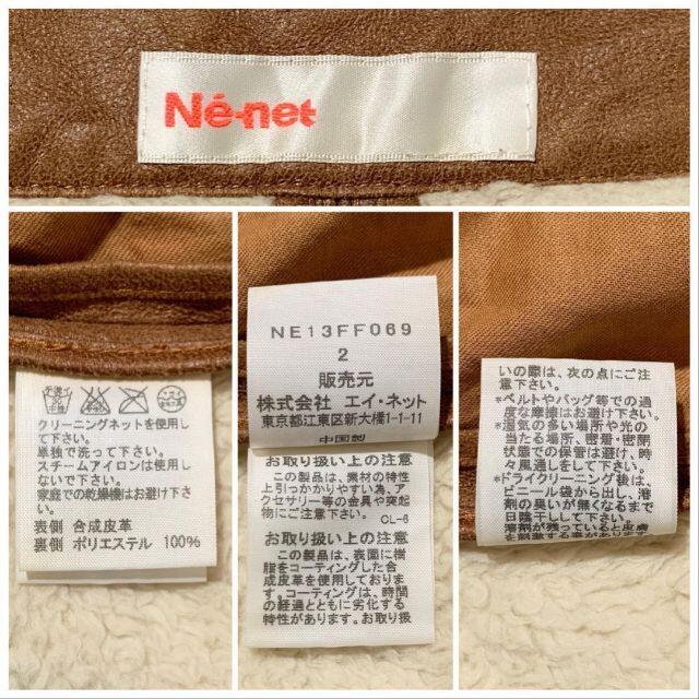 Ne-net(ネネット)のあきっち様専用 ネネット ハーフパンツ フェイクレザー裏ファー ボア ブラウン レディースのパンツ(ハーフパンツ)の商品写真