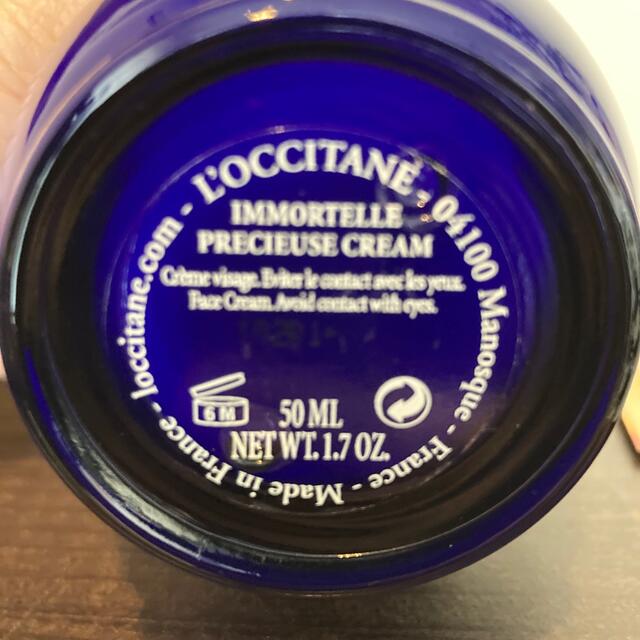 L'OCCITANE(ロクシタン)の美品ロクシタンイモーテルプレシューズクリームL'OCCITANE コスメ/美容のスキンケア/基礎化粧品(フェイスクリーム)の商品写真