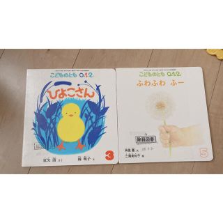 絵本2冊セット(絵本/児童書)